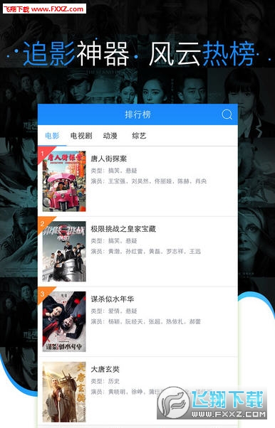 天天影视网站新纪元，科技引领影视创新风潮
