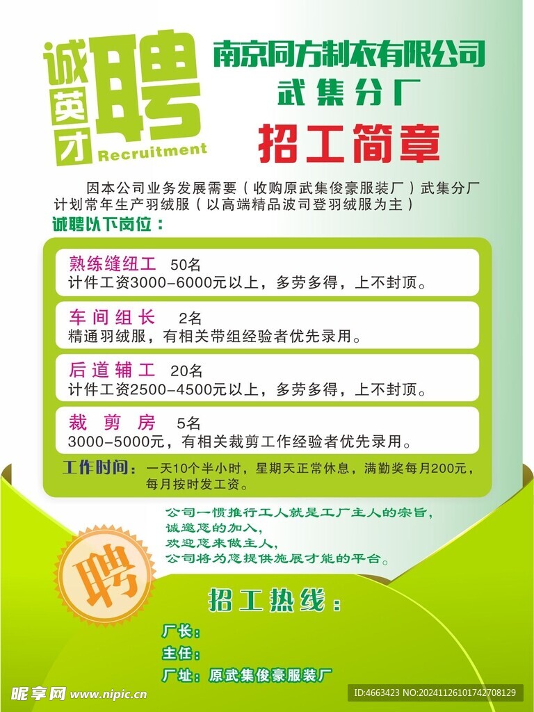 南昌普工最新招聘信息发布，大量职位空缺等你来应聘！