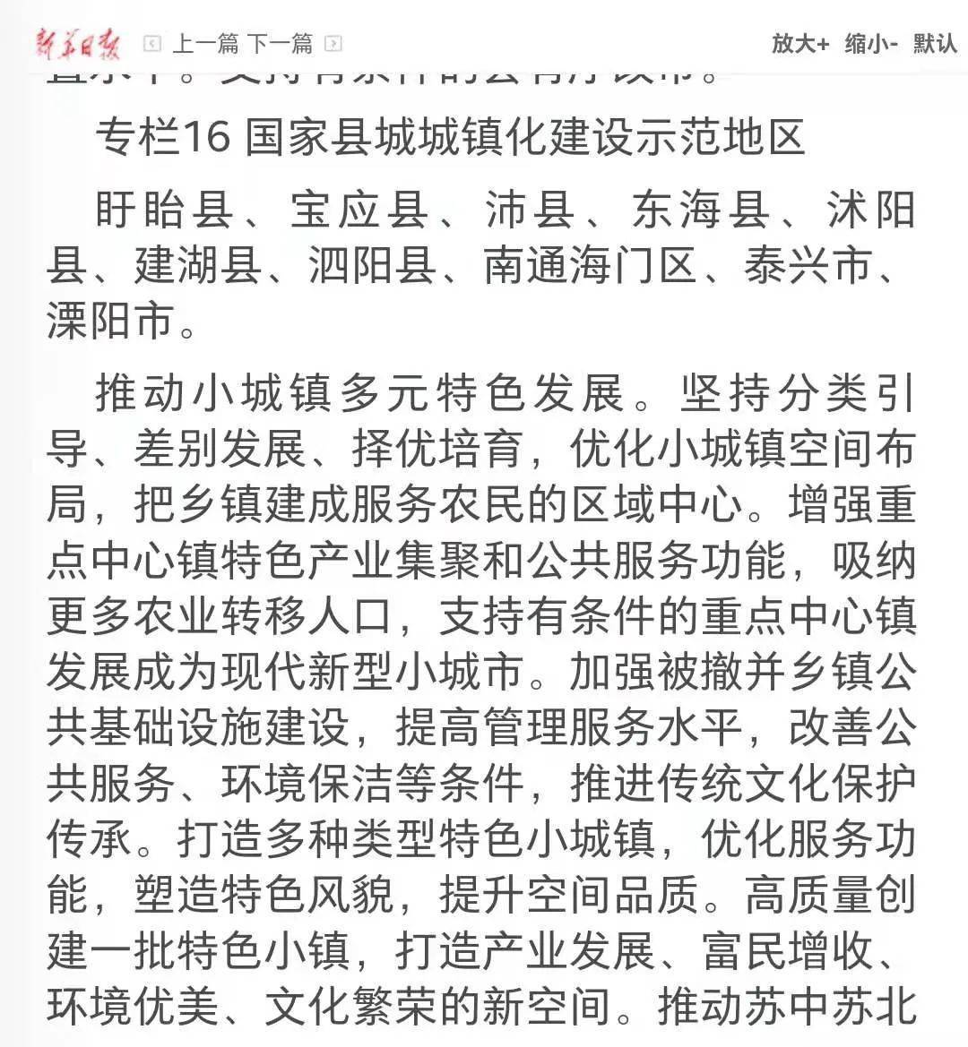 沭阳改市最新动态及步骤指南