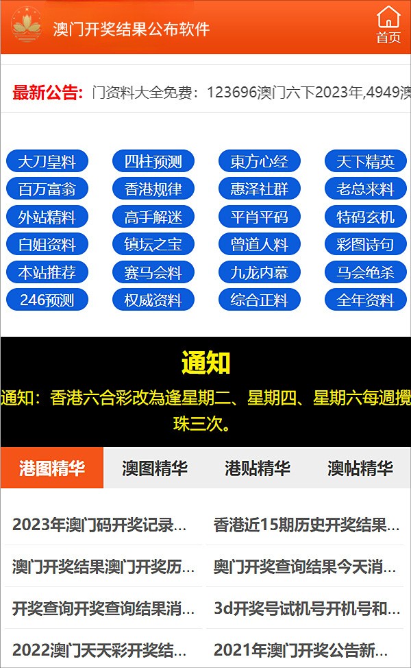 新澳免费资料,理论考证解析_透明版88.316