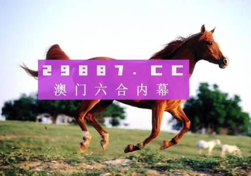 2024新澳门跑狗,创新策略设计_增强版83.591