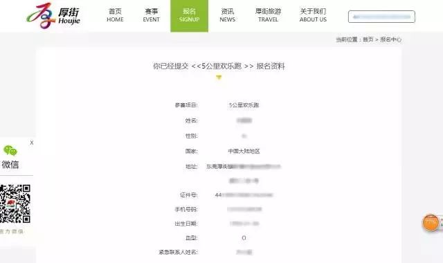 五A添盛坊青稞原浆 第370页