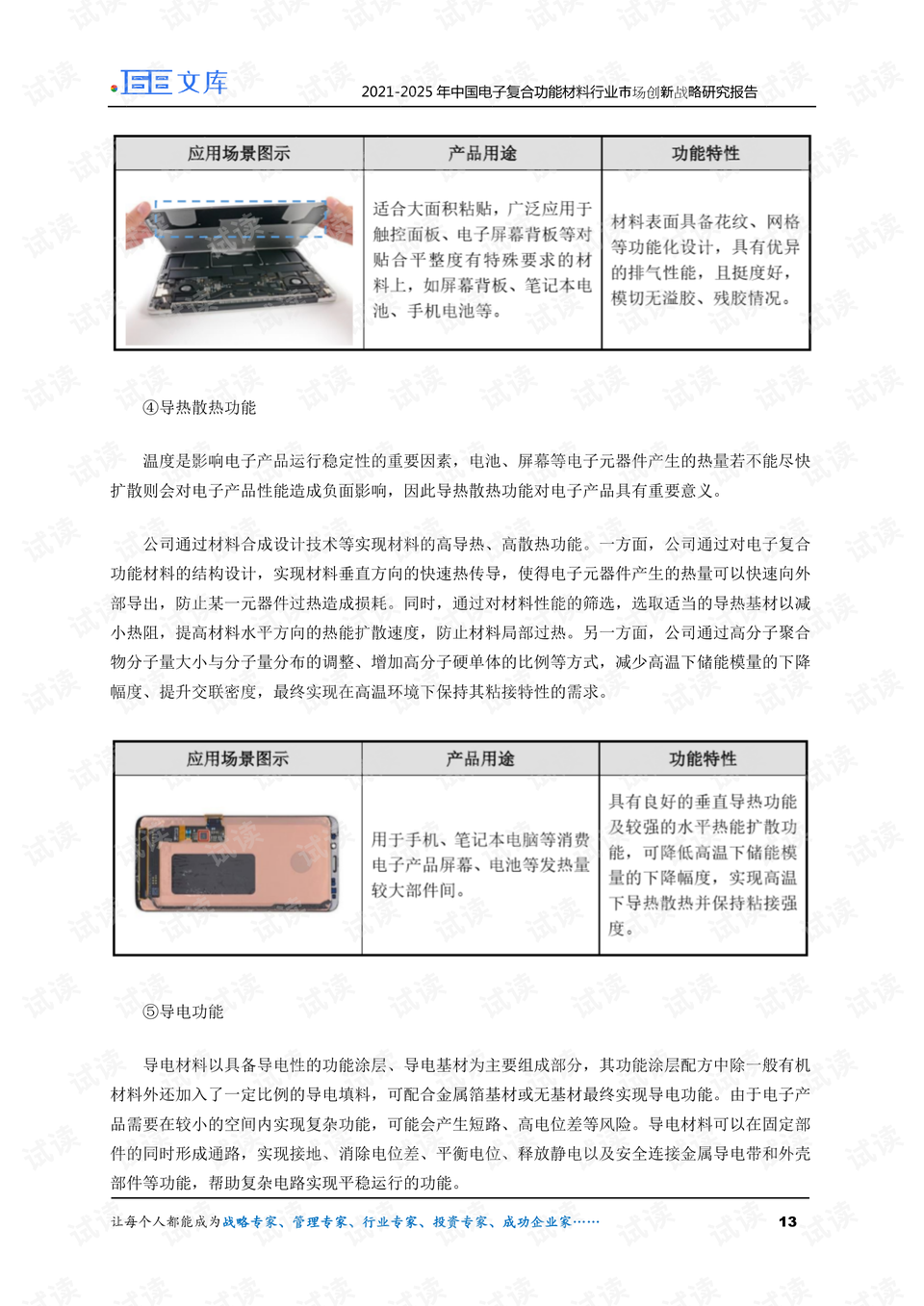 2024新澳免费资料五不中料,创新策略设计_轻量版72.826