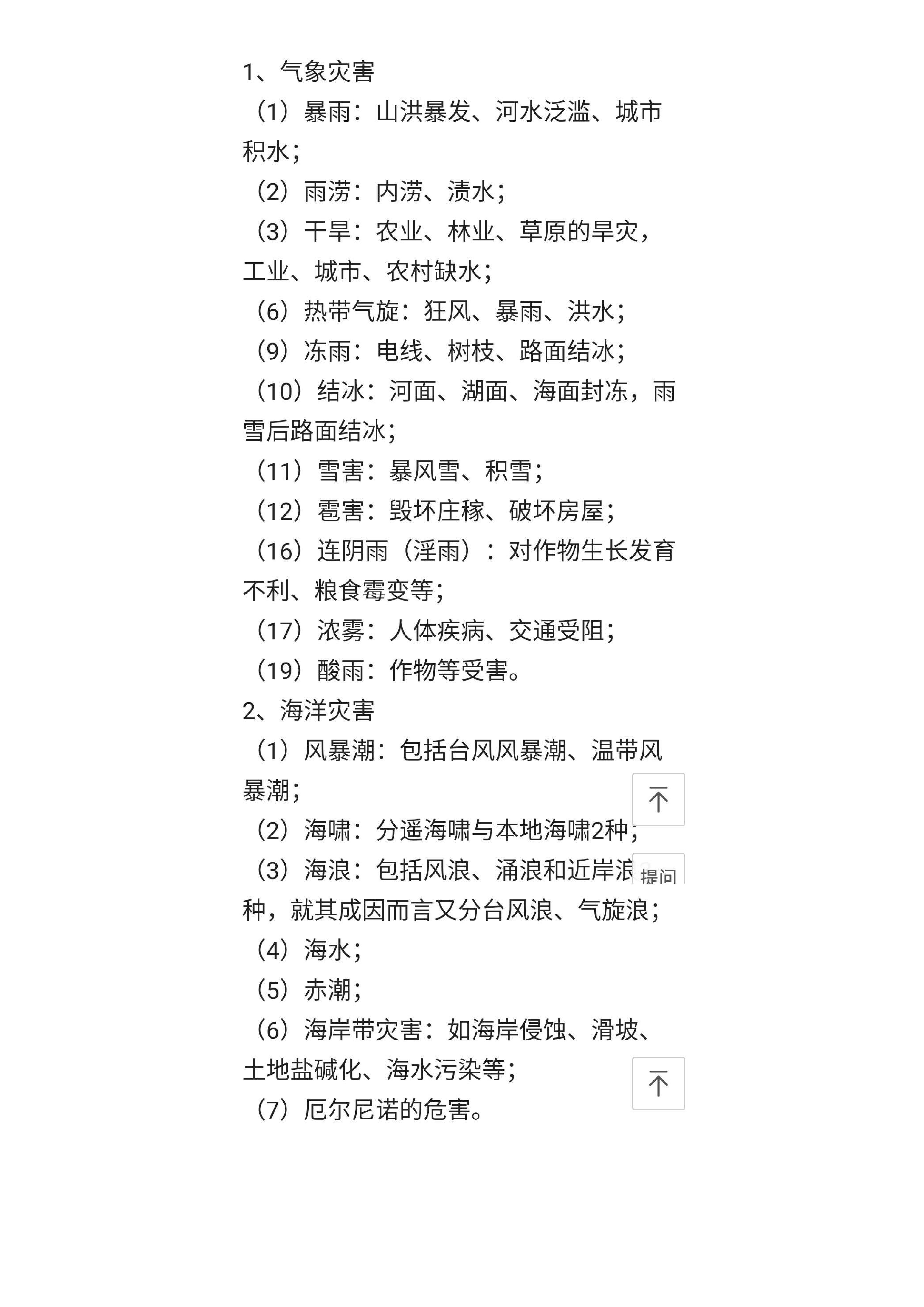 简初厉容铭获取指南，目录及最新目录获取步骤（适合初学者与进阶用户）