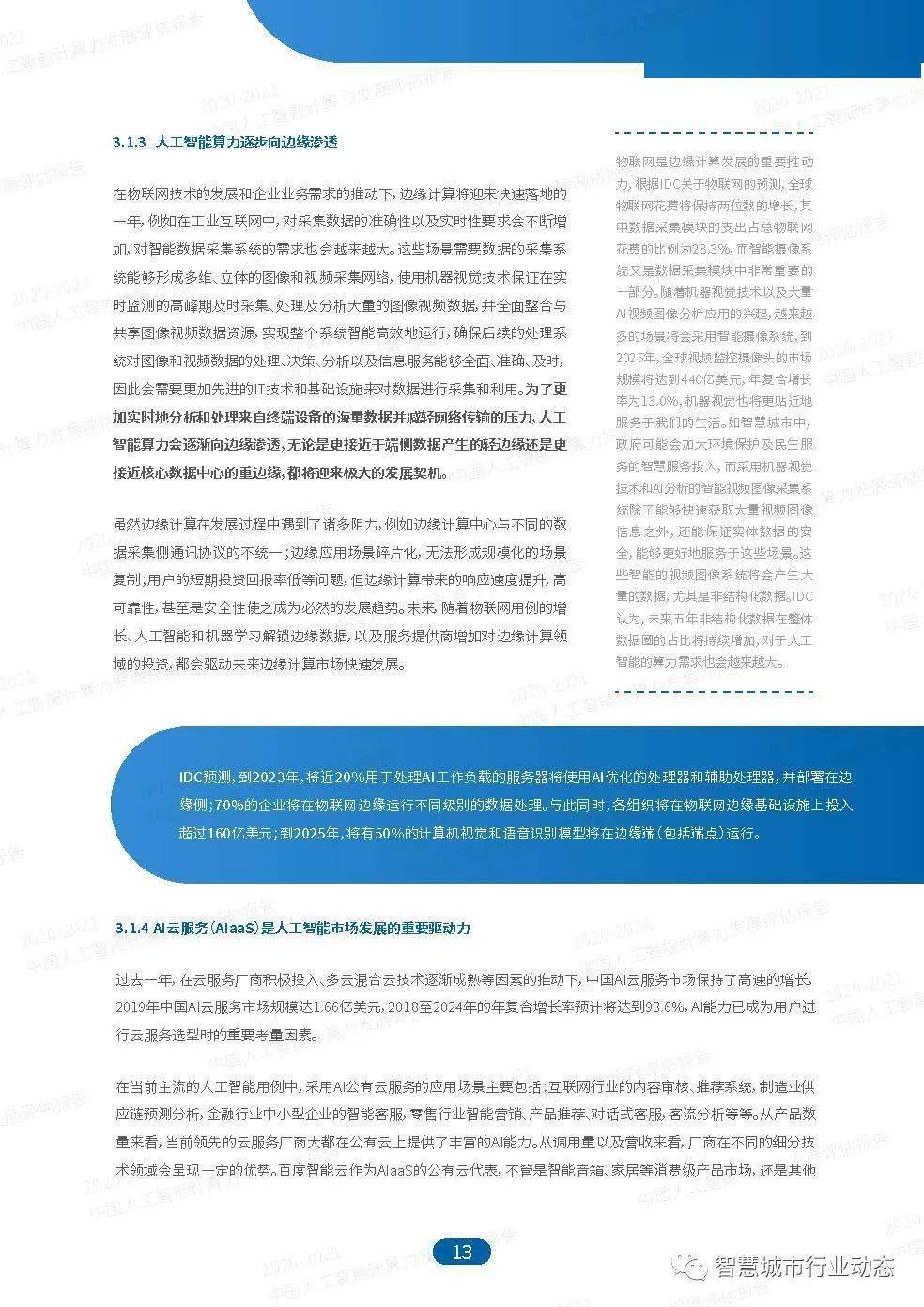 新澳精准资料免费大全,可依赖操作方案_月光版7.420