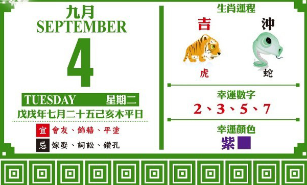 绿色经典精盛青稞酒 第370页