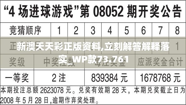 新澳天天彩免费资料,策略调整改进_高级版11.810