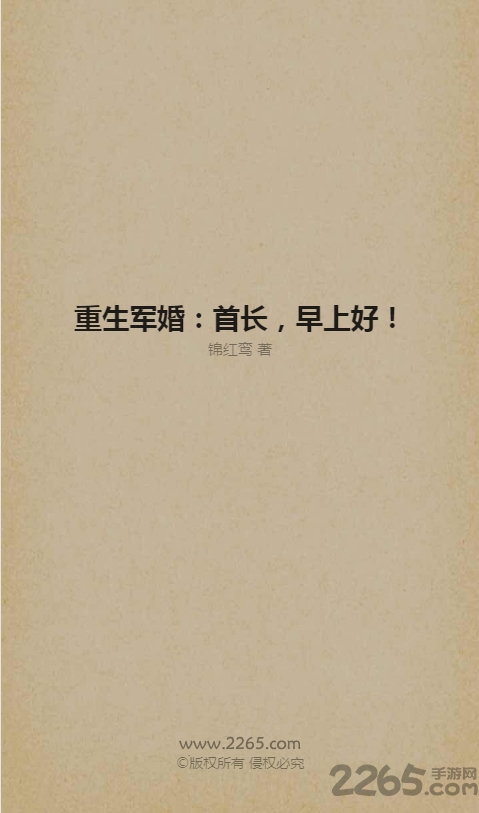 重生之首长早上好最新消息