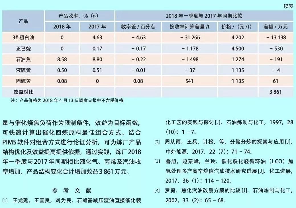 澳门彩料552554,方案优化实施_冷静版4.641