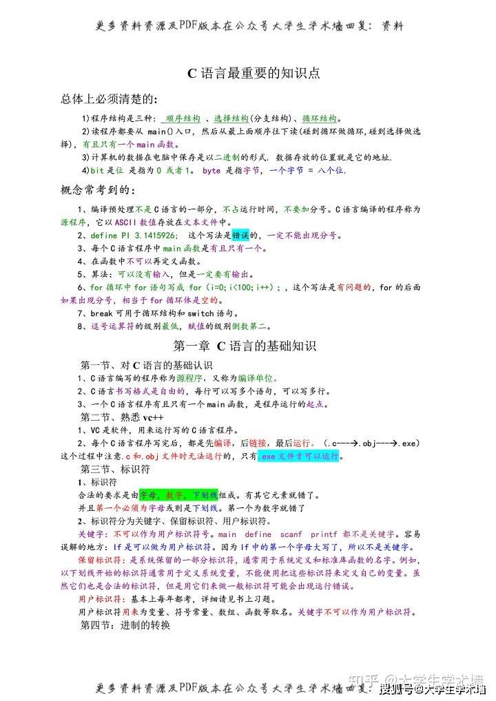 绿色经典精盛青稞酒 第367页