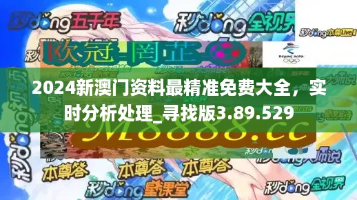 2024年澳门全年免费大全,操作实践评估_投影版48.947