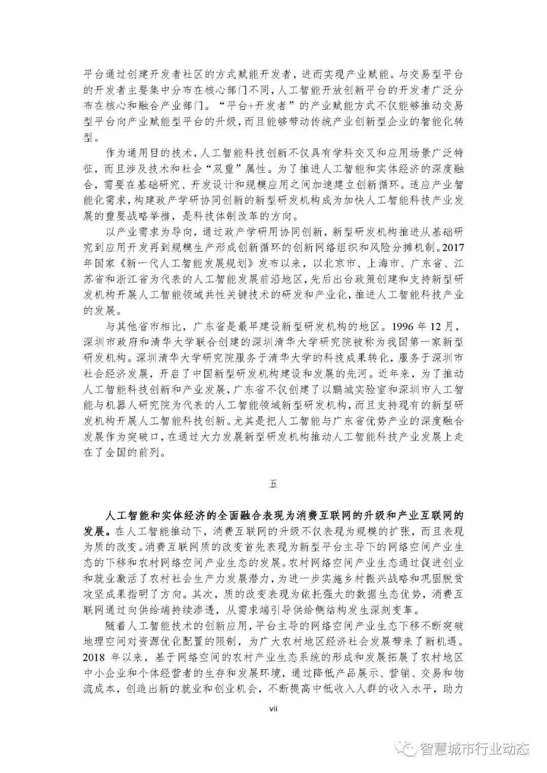 新奥的内部资料精准大全,科学解说指法律_智能版13.679