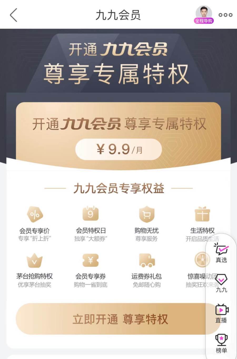 五A添盛坊青稞原浆 第344页
