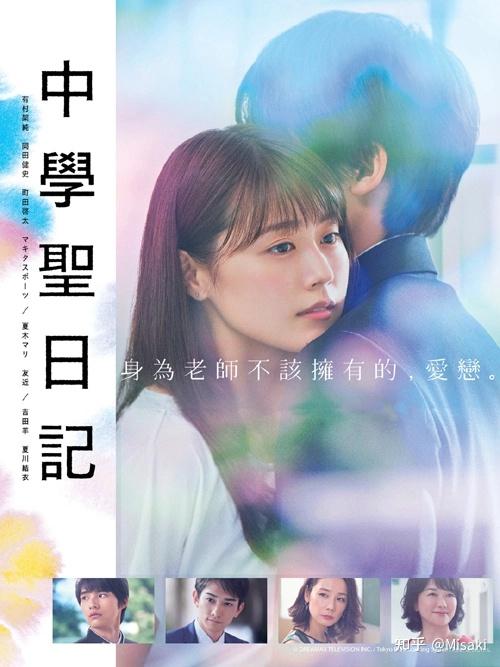 最新师生恋日剧解析，如何欣赏与学习？
