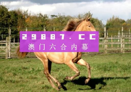 7777788888新版跑狗图解析,实时异文说明法_升级版86.802