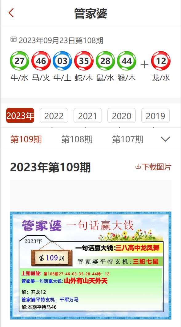 香港管家婆期期最准资料,安全设计解析说明法_精英版38.756