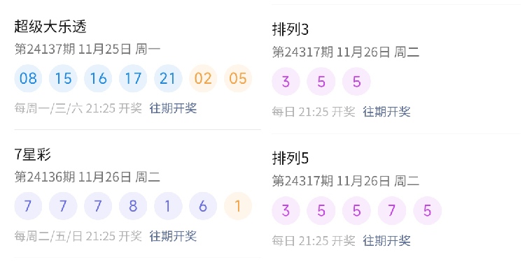 新澳门开奖结果+开奖号码,灵活性执行方案_瞬间版84.744