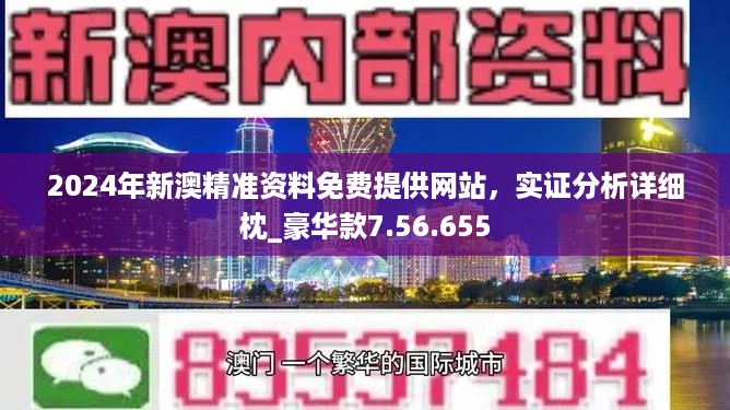 新澳最新最快资料新澳51期,详细数据解读_跨平台版84.624