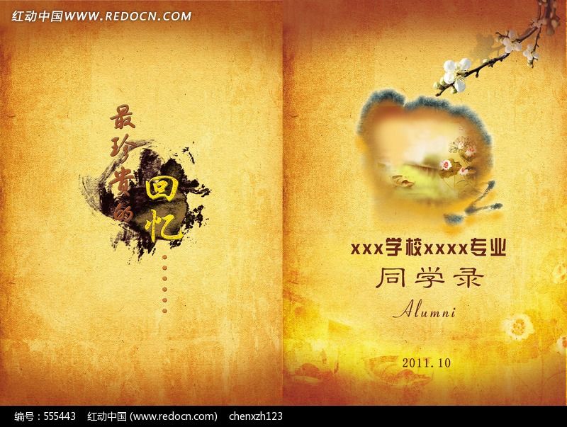 最新同学录封面设计，小巷中的隐藏宝藏