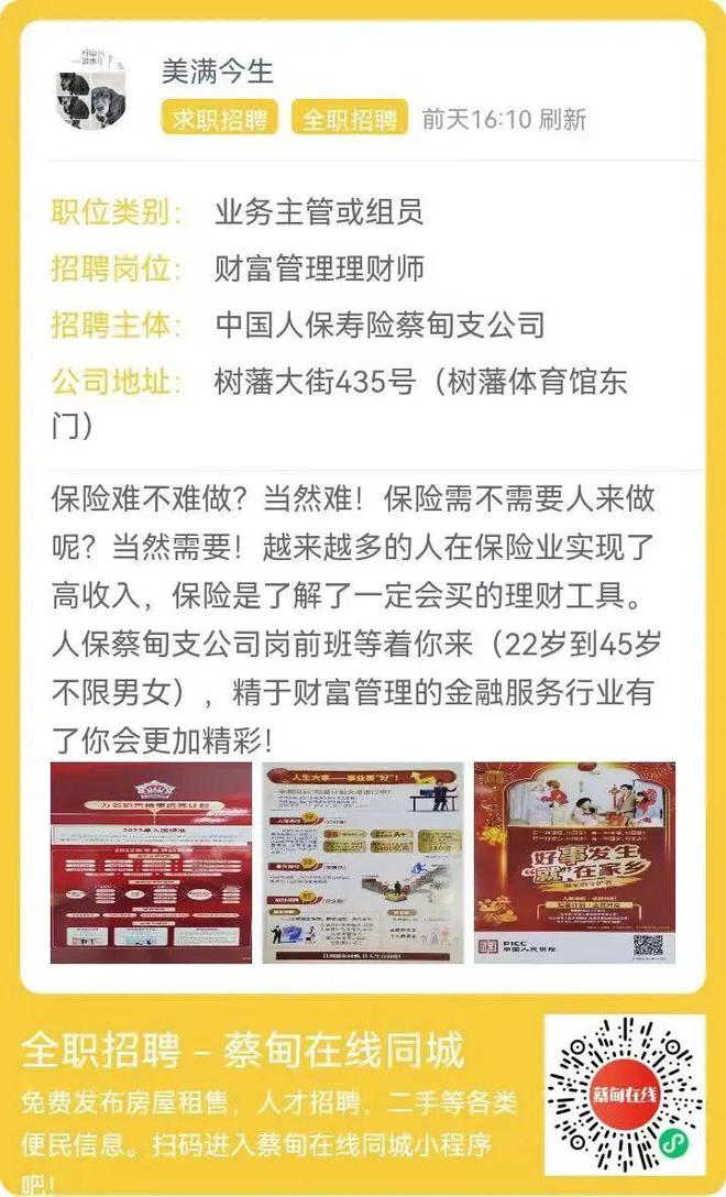 蔡甸兼职最新招聘信息，时代职业背景下的机遇与挑战