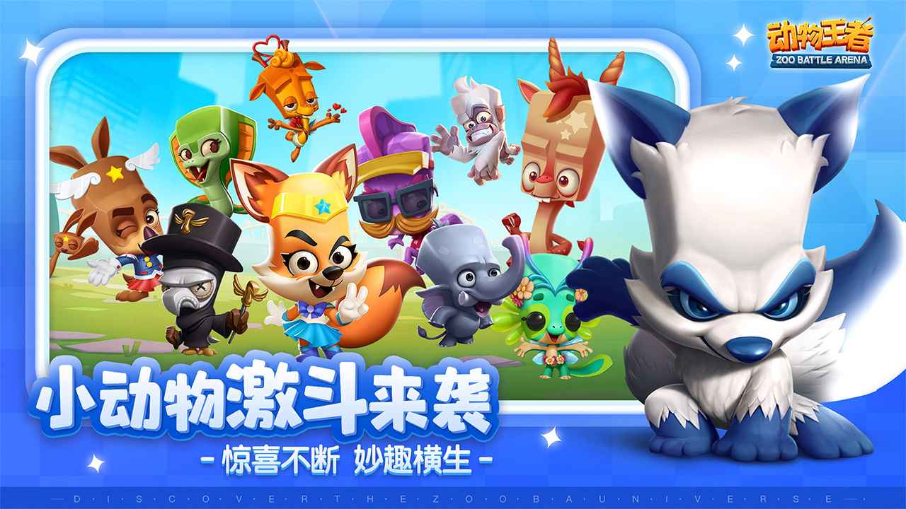 动物王者最新更新版,动物王者最新更新版，一场游戏变革的探讨