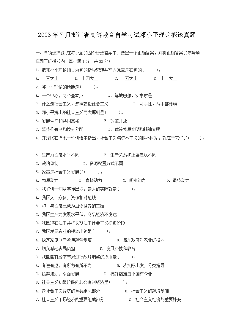 05最新理论步骤指南详解