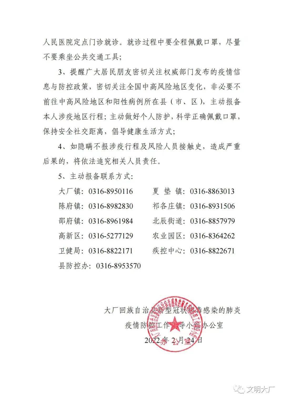 涿州最新病例详解及步骤指南，初学者与进阶用户必看