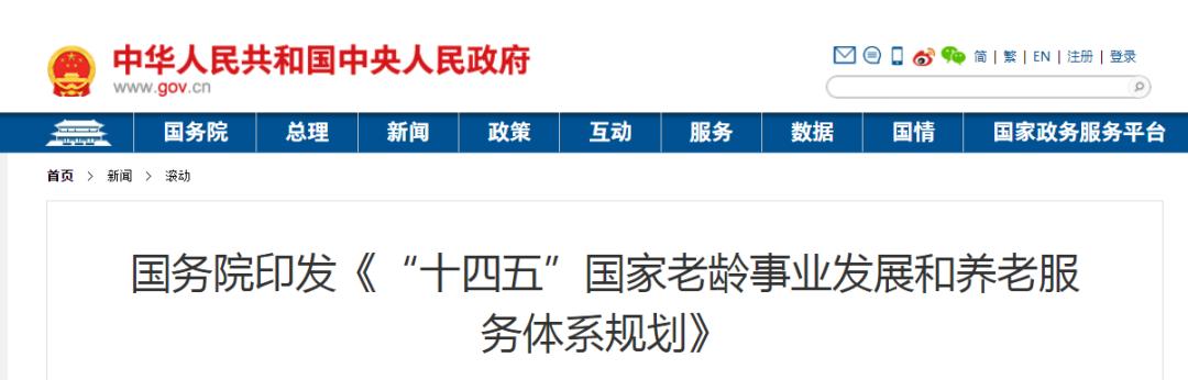 国家最新退休年龄政策解读及调整退休规定分析