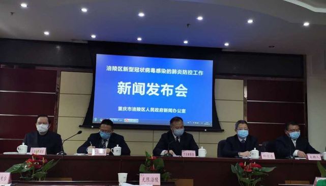 最新涪陵疫情动态，紧急关注！