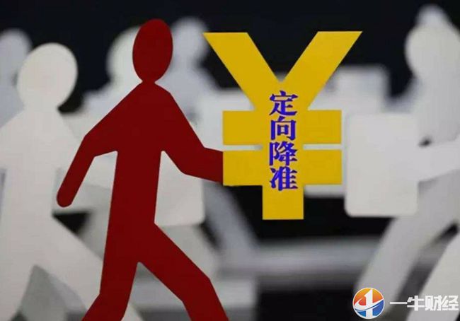 央行发布新政，自信与成就感的源泉，激励前行！