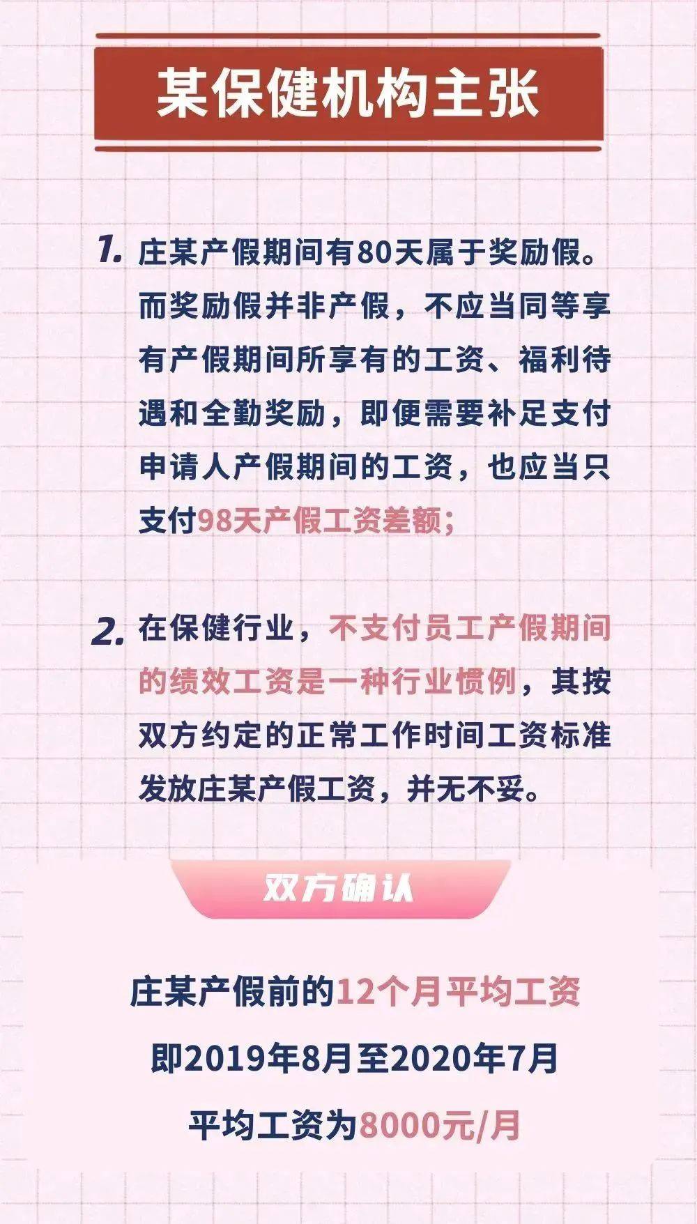 全面解析与深度理解，2024年产假最新规定详解