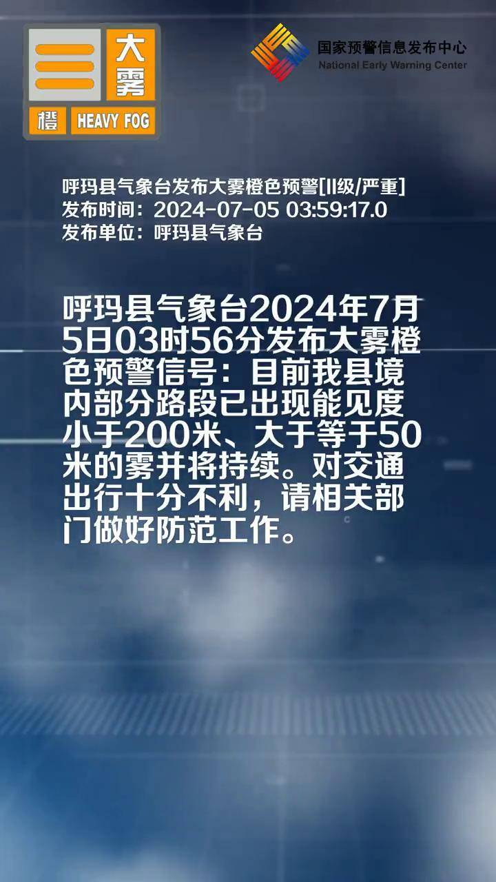 气象台最新高科技产品发布介绍