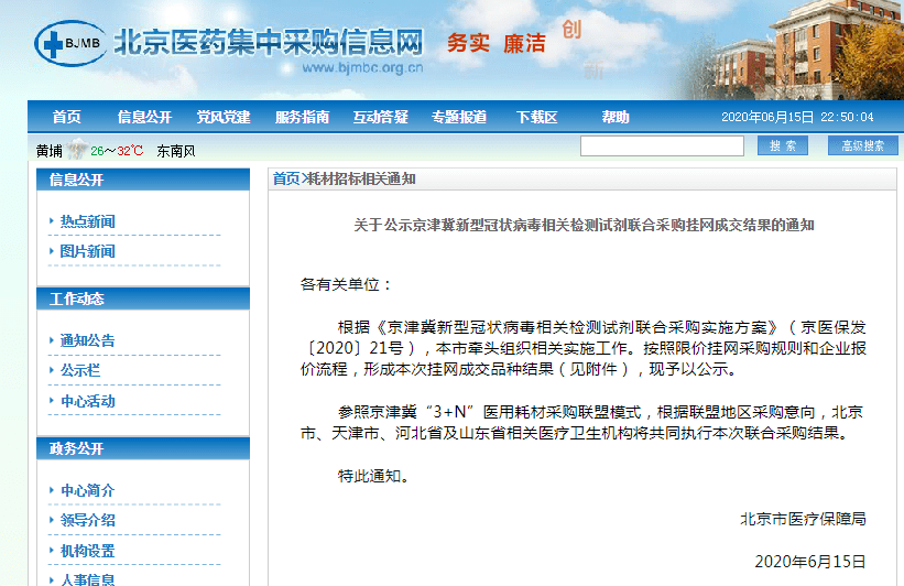 瑞安新型病毒资讯，变化中的学习之路，铸就自信与成就之路