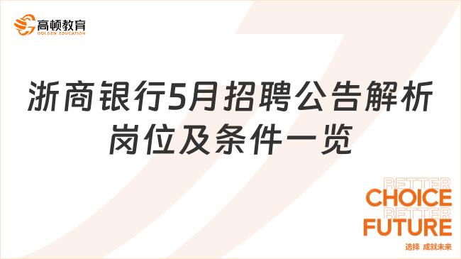 嘉兴热门职位招聘盛宴，最新岗位等你来挑战！