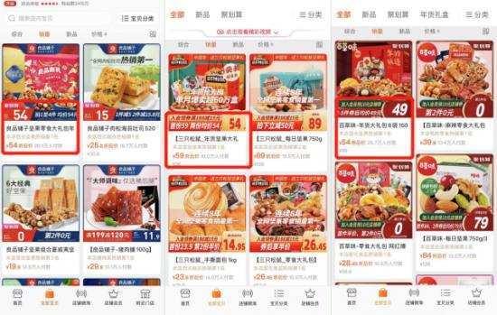 五A添盛坊青稞原浆 第266页