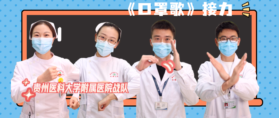 流行风潮下的时代旋律，最新口罩歌盛行！
