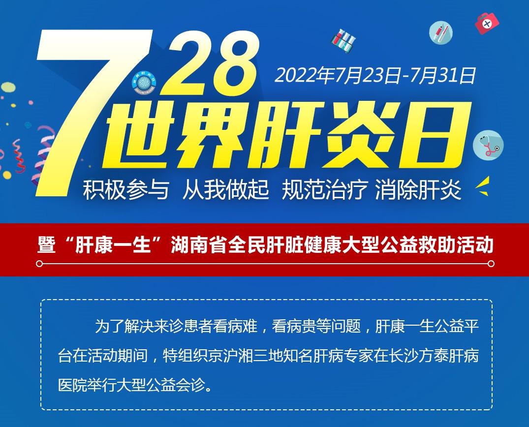 肝病治疗前沿进展，带你领略最新动态与突破！