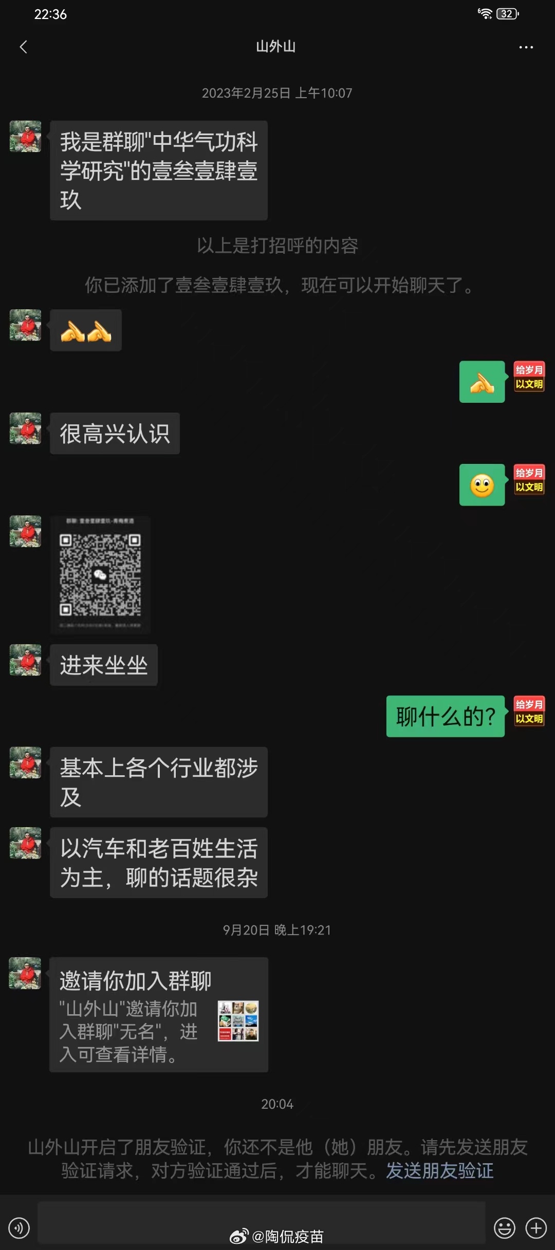 最新派派交友群，探寻现代社交新风尚的魅力与活力