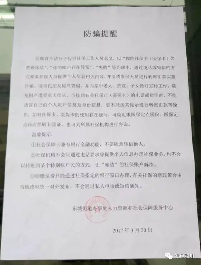 利川最新通告发布，观点阐述与分析解读