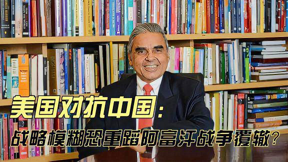 基辛格最新观点深度解读美国现状