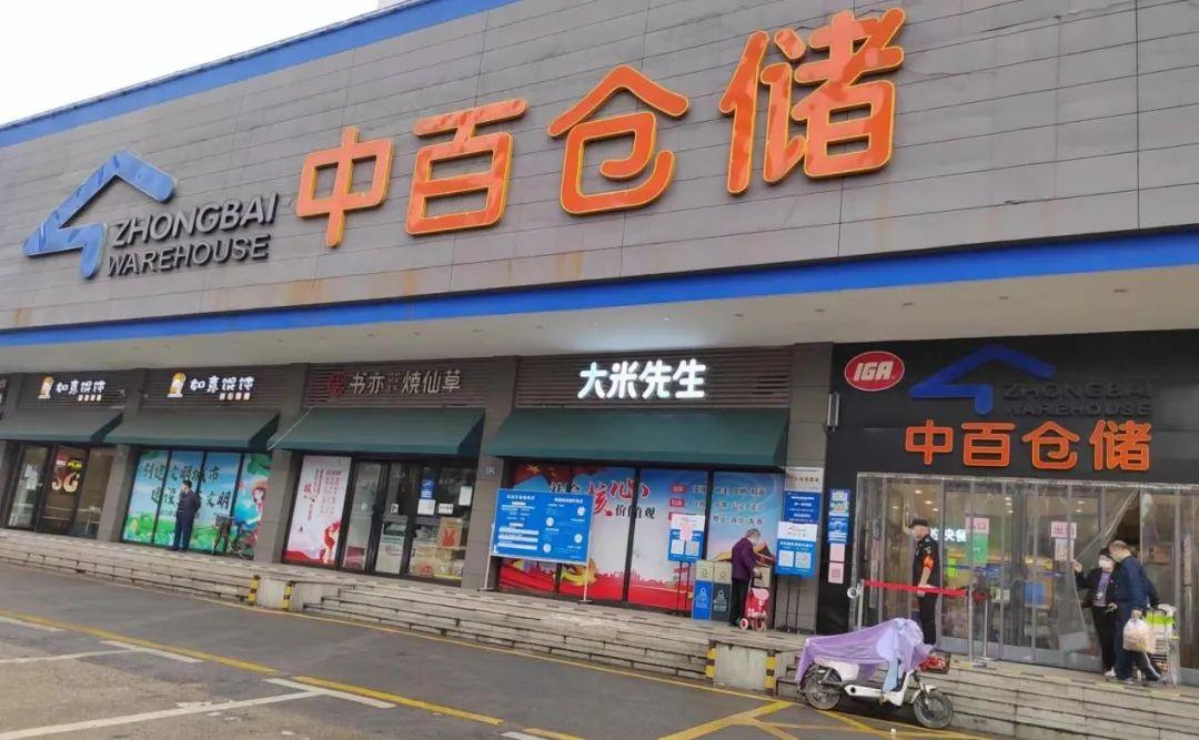 中百集团最新动态更新，揭秘最新发展动态
