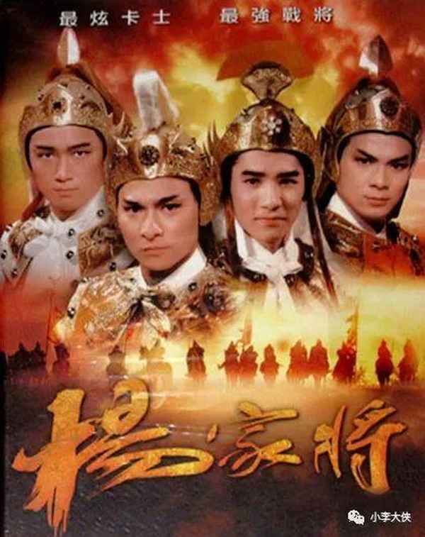 杨家将最新剧集，日常温情与友谊的颂歌
