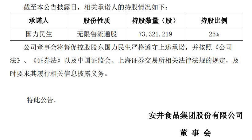 安井食品最新动态，小巷美食的惊喜之旅