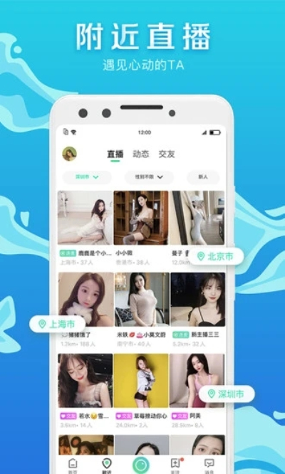 Now直播最新版本下载，轻松掌握最新动态与娱乐资源，尽享直播乐趣