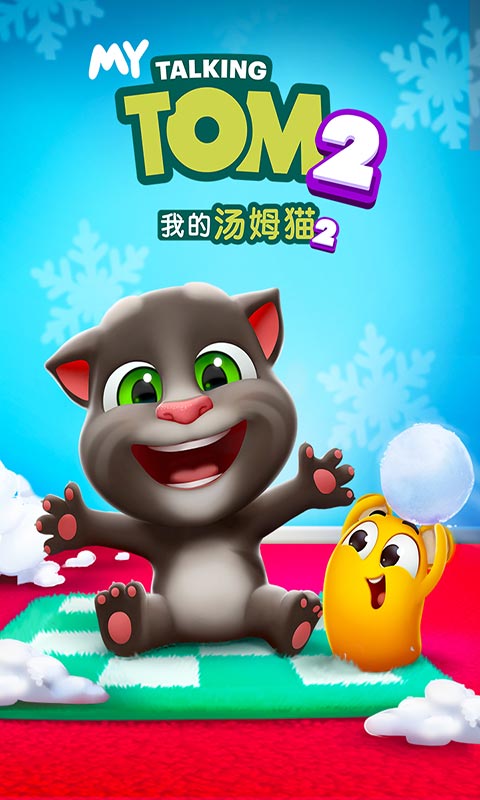 小红书分享下载汤姆猫最新版攻略，萌宠乐趣无限畅享