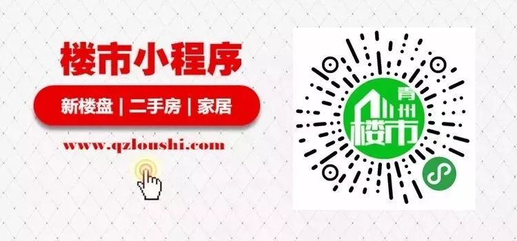 青州最新房价信息,青州最新房价信息，学习变化，拥抱自信与成就感的励志之旅
