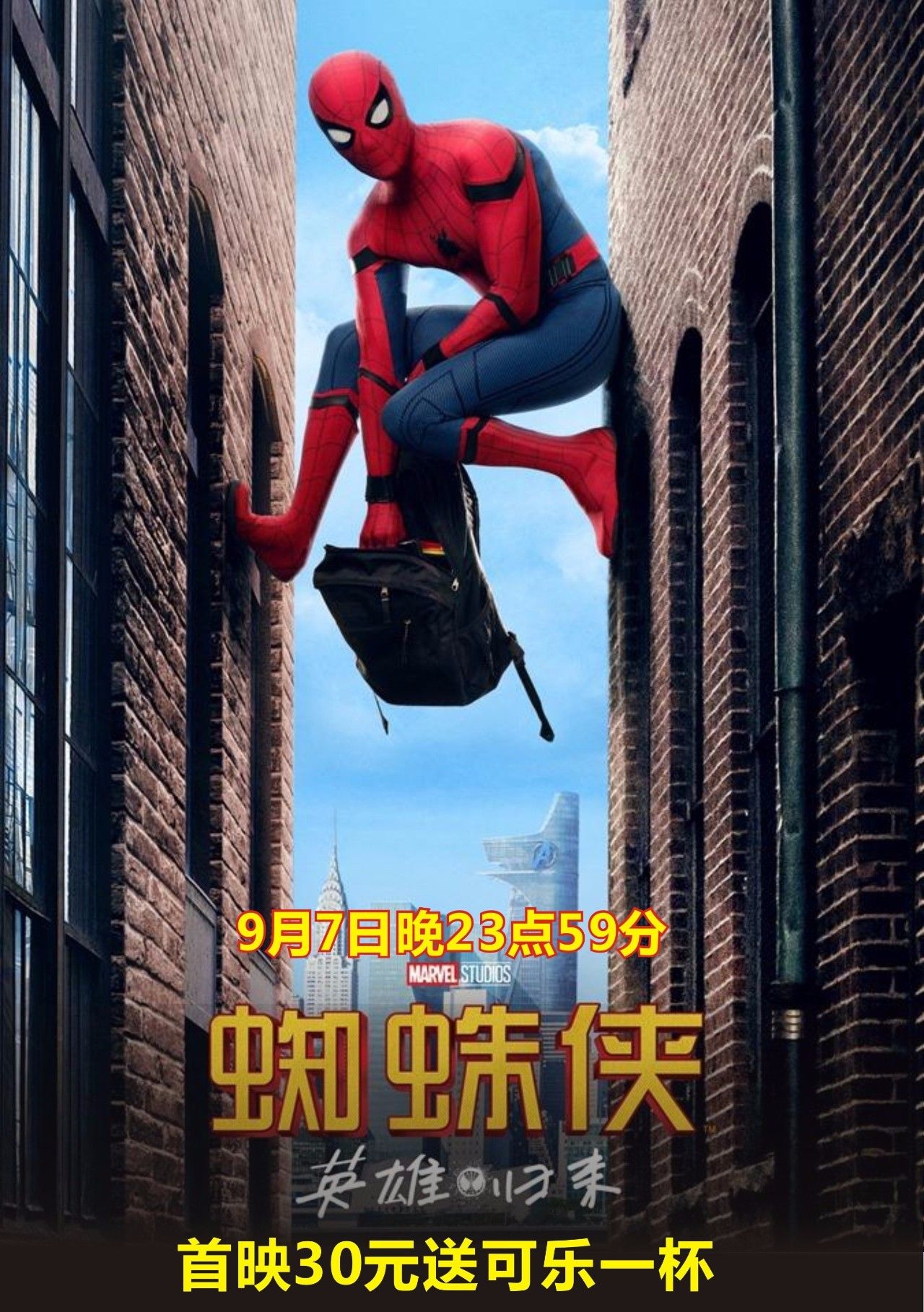 最新蜘蛛侠上映时间，友情与陪伴的温馨冒险之旅