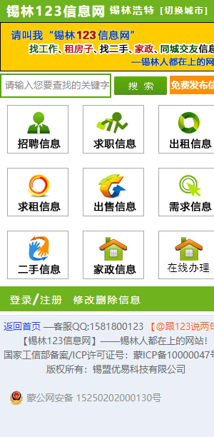 锡林123招聘信息平台，小巷里的职场秘密宝藏