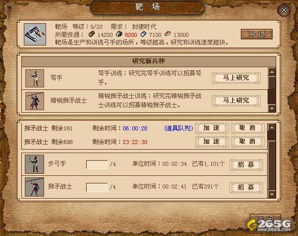 废土重生章节目录，废土上的温馨日常