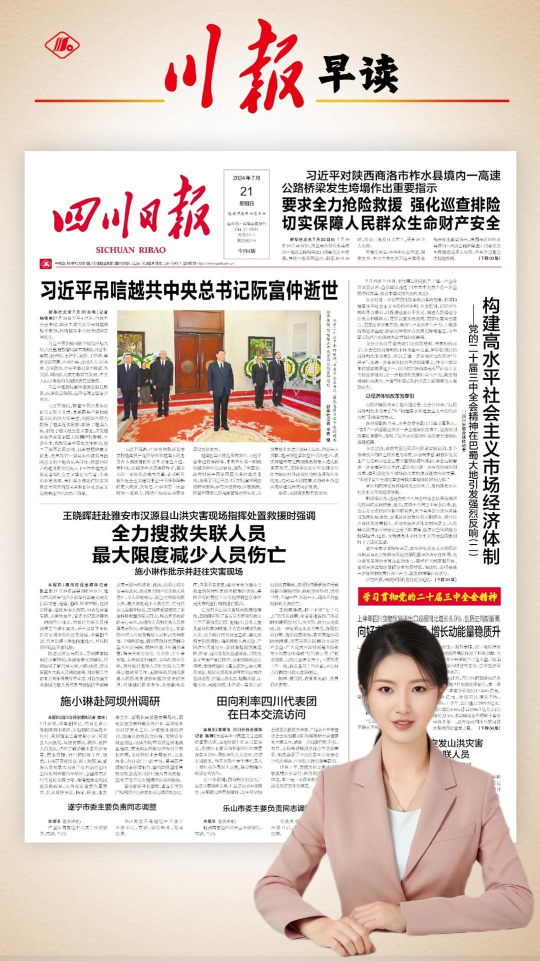 山洪最新动态揭秘，成因、影响及应对策略